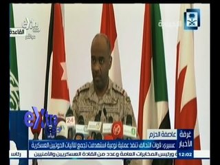 #غرفة_الأخبار | أخبار رأس الساعة ليوم 16 إبريل 2015