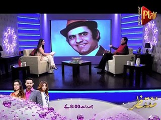 Eid Special 2017- Neelum Munir with Javed Sheikh talking about SRK and Imtiaz Ali