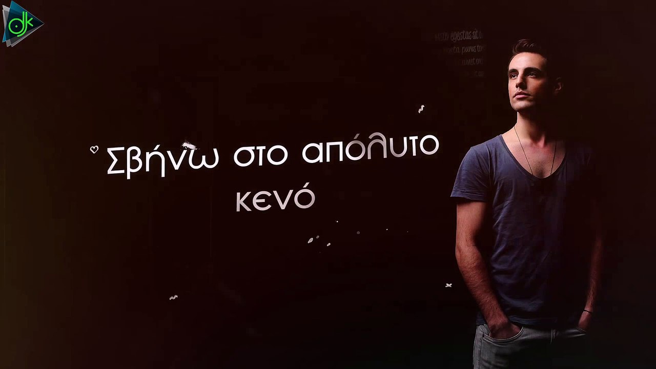 Δημήτρης Μανιάτης - Απόλυτο Κενό (Official Lyric Video)