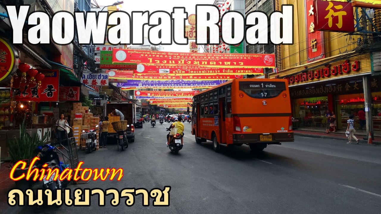 Yaowarat Road ถนนเยาวราช Chinatown Bangkok