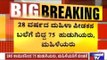 75 Women Cheated By 28 Year Old Man Spending Over 60 Lakhs In 3 Months