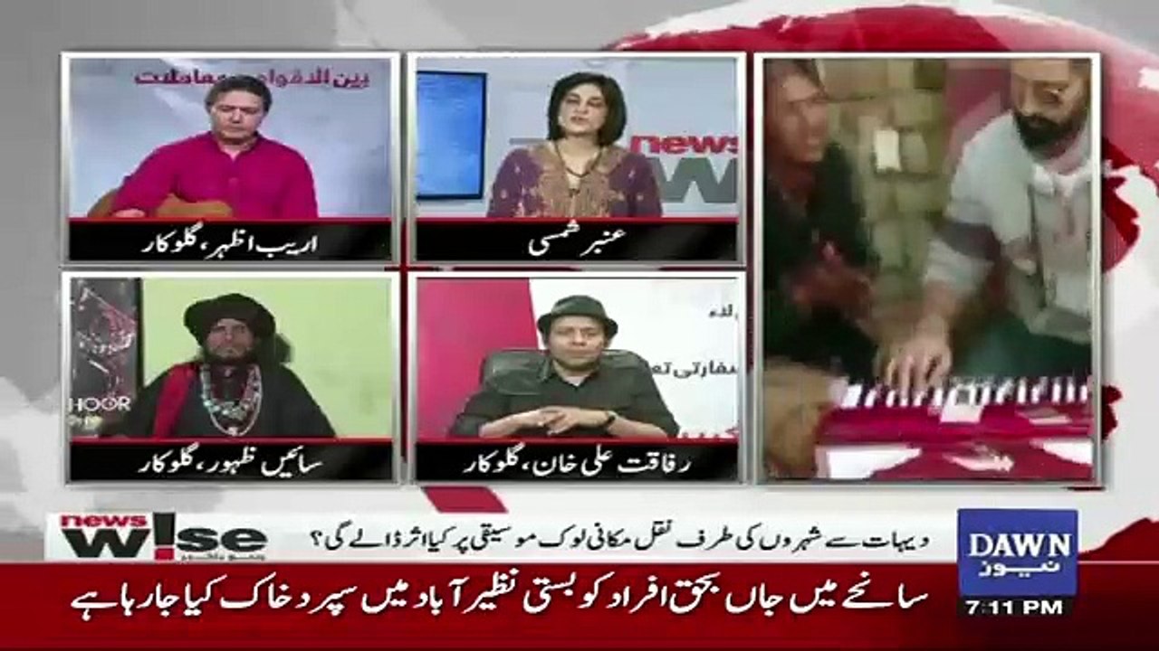 News Wise - 27th June 2017