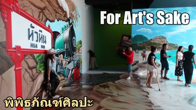For Art's Sake พิพิธภัณฑ์ศิลปะ 4D Art Museum by Thai Artists