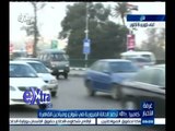 #غرفة_الأخبار | كاميرا سي بي سي اكسترا ترصد الحالة المرورية في شوارع وميادين القاهرة