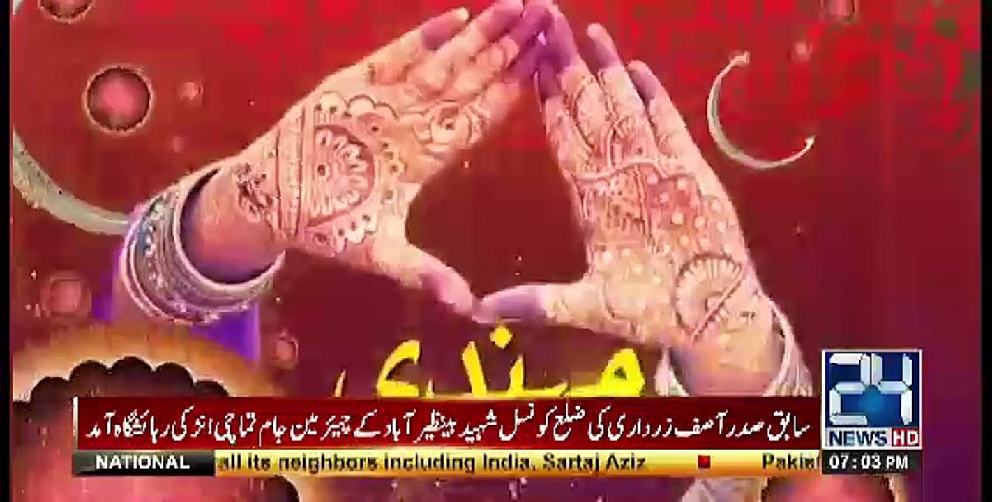 Meethi Eid - 27th June 2017