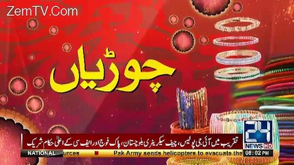 Ikhtilaf Rai Eid Special – 27th June 2017