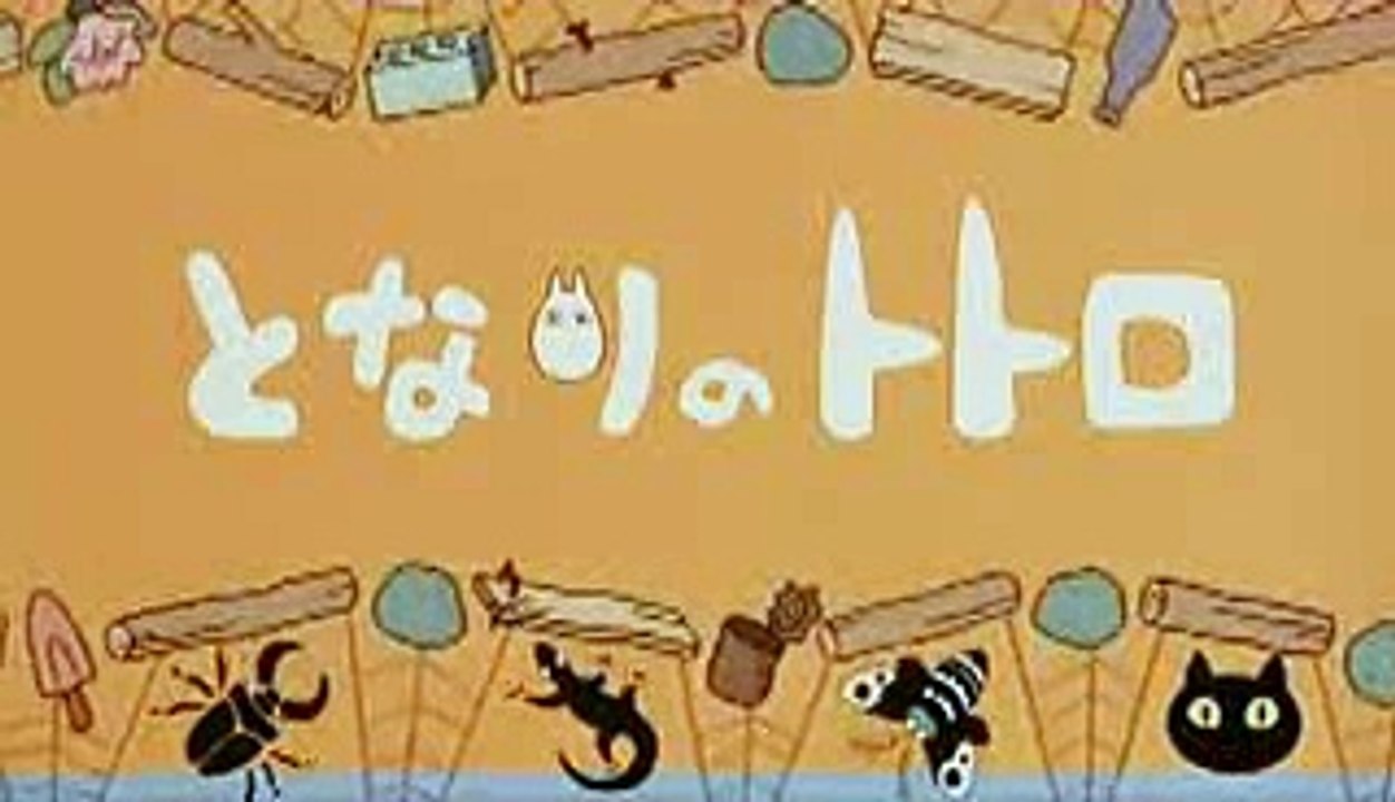 となりのトトロ　OP
