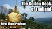 The Golden Rock of Thailand in Surat Thani จังหวัดสุราษฎร์ธานี