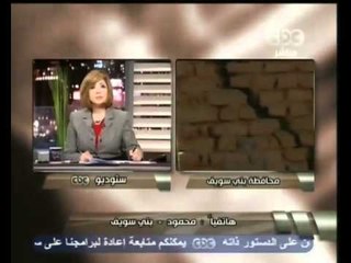 هنا العاصمه - مشاكل تعدي على الاراضي في بني سويف