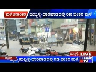 Fierce Rains Create A Mess In Hubli Dharwad Region