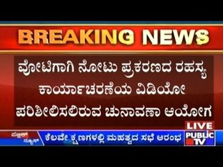 Central Election Commission Meets To Discuss Rajya Sabha Election