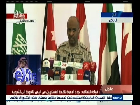#غرفة_الأخبار | المؤتمر الصحفي اليومي للمتحدث باسم قوات التحالف