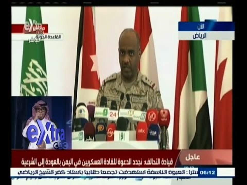 #غرفة_الأخبار | المؤتمر الصحفي اليومي للمتحدث باسم قوات التحالف