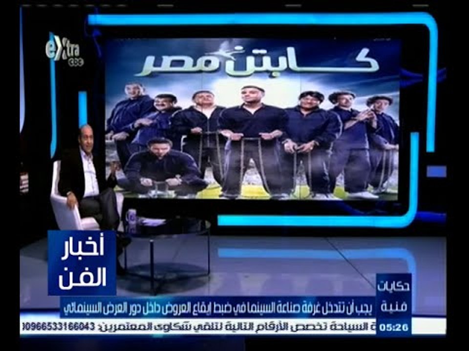 ‫#‬حكايات‪_‬فنية | طارق الشناوي : يجب أن تتدخل غرفة صناعة السينما في ضبط إيقاع العروض داخل دور العرض