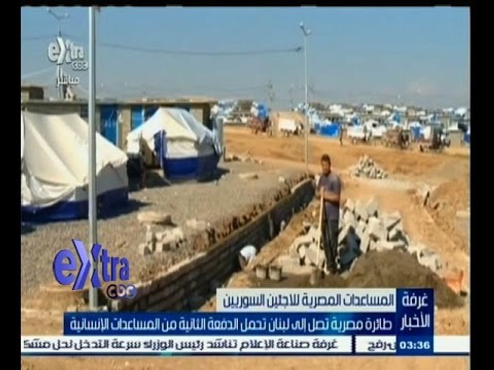 #غرفة_الأخبار | طائرة مصرية تصل إلى لبنان تحمل الدفعة الثانية من المساعدات الانسانية