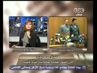 هنا العاصمة- غياب الأمريكان في قضية التمويل الأجنبي