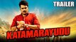 Katamarayudu (2017) Official Trailer Hindi _ Pawan Kalyan, Shruti Haasan, Ali, Nassar