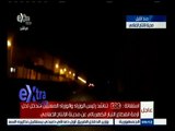 #غرفة_الأخبار | وزير الكهرباء : تم توصيل التيار الكهربائي للقنوات بمدينة الانتاج الاعلامي
