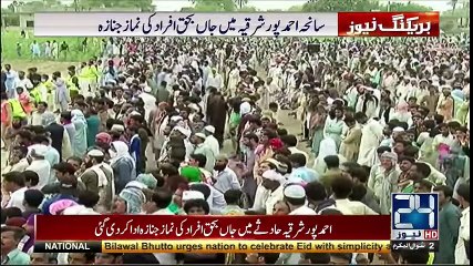 Collective funeral prayer of Bahawalpur tragedy victims offered -