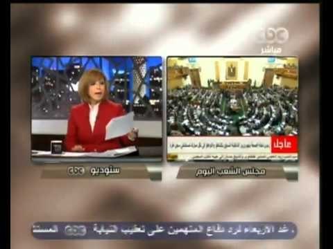 هنا العاصمة - هل يقبل مجلس الشعب قرض صندوق النقد الدولي