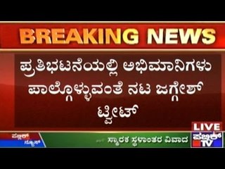 Protest By Vishnu Sena Samiti Regarding Shifting Of Sahasa Simha Vishnuvardhan's Memorial