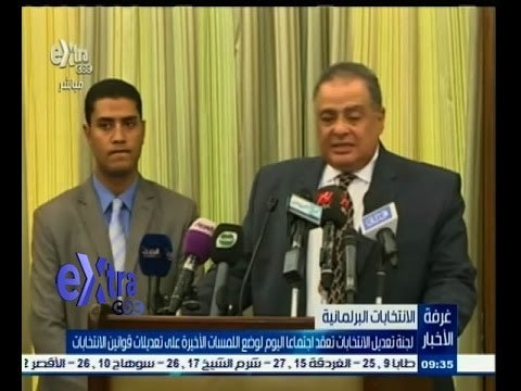 #غرفة_الأخبار | لجنة تعديل الانتخابات تعقد اجتماعا لوضع اللمسات الاخيرة في قوانين الانتخابات