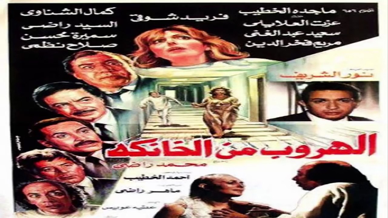 ‫المشهد الممنوع من العرض- فريد شوقى يوجه رساله شديدة اللهجه للحكم العسكري في زمن جمال عبد الناصر -‬ - YouTube