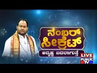 Public TV | Number Secret | June 4, 2016