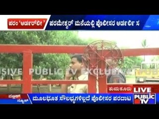 Police Constables Mistreated Even At Home Minister's Residence