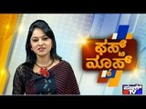 Public TV | First News | June 4th, 2016 | 7AM