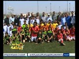 #ساعة‪_‬رياضة | تقرير عن دوري كرة قدم لأطفال بلا مأوى