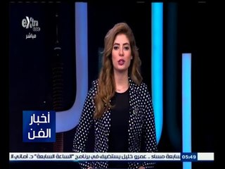 #أخبار_الفن | جولة في أخبار الفن مع #لما_جبريل | 23 مارس 2015