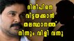High Level Call From Trivandrum To Release Dileep | Filmibeat Malayalam