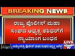 Chairman Of Karnataka Police Association Taken Into Judicial Custody