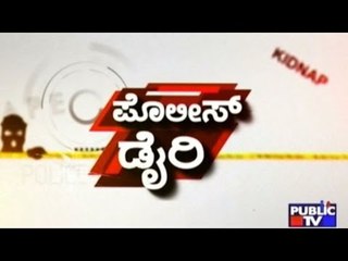 Public TV | Police Diary | June 1st, 2016