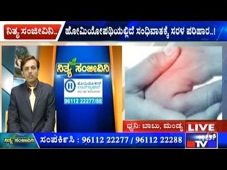 Public TV | Nithya Sanjeevini | June 1st, 2016