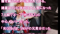 【閲覧注意】元・光GENJI諸星和己の激ヤセぶりが話題に　SMAP中居正