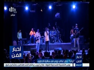 #أخبار_الفن | " تراثنا " حفل غنائي نوبي في ساقية الصاوي