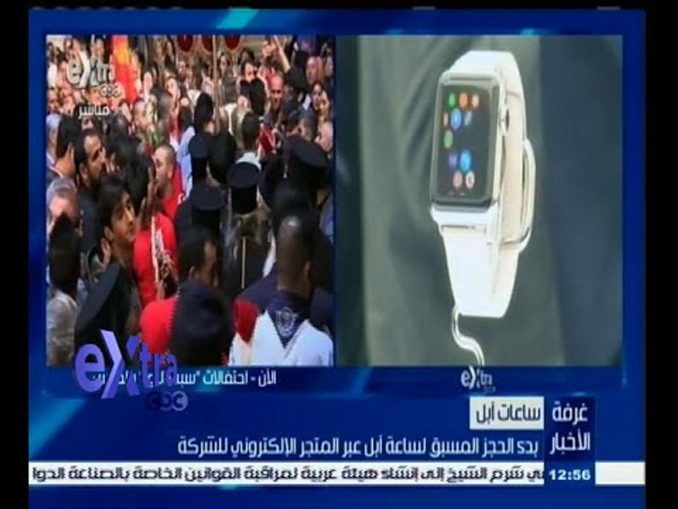 #غرفة_الأخبار | بدء الحجز المسبق لساعة أبل عبر المتجر الإلكتروني للشركة