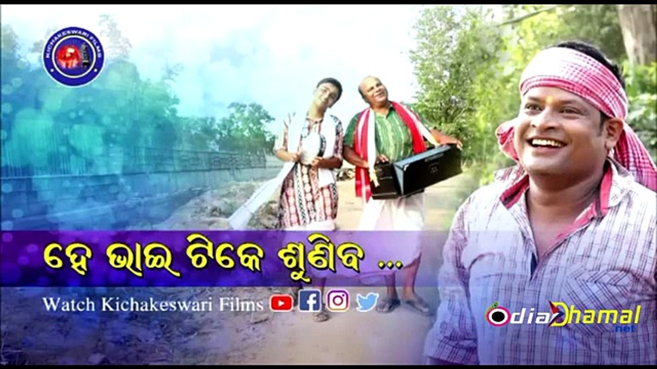 He Bhai Tike Suniba | Rathayatra Special HD Video Song
