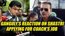 Saurav Ganguly reacts on Shastri applying for coach's job | Oneindia News