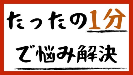 行動力は1分ダッシュ術で解決する