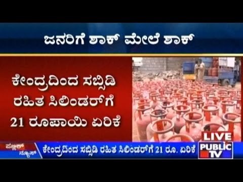 Diesel + Petrol + LPG Cylinder = Increased Cost Shock