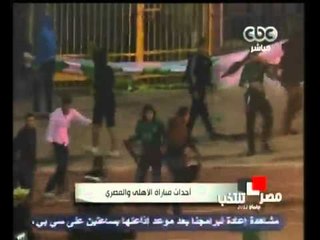 متابعة أخبار شغب مباراة المصري والاهلي مع مجدي الجلاد