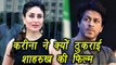 Kareena Kapoor Khan REJECTED Shahrukh Khan film ; Here's why | FilmiBeat
