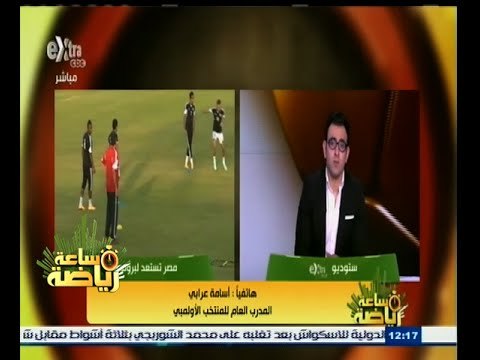 #ساعة‪_‬رياضة | حسام البدري يعلن قائمة المنتخب الأوليمبي لمواجهة بوروندي