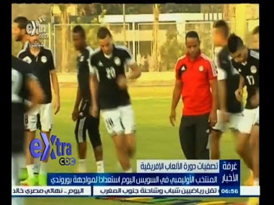 #غرفة_الأخبار | المنتخب الأوليمبي في السويس اليوم استعدادا لمواجهة بوروندي