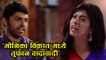 Khulata Kali Khulena | Monica's Argument With Vikrant | Zee Marathi Serial 2017