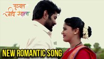 Tujhyat Jeev Rangala' Romantic Song | Rana & Anjali | Zee Marathi