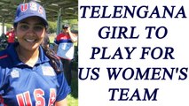 Telengana girl Sindhuja Reddy to play for US women's national cricket team | Oneindia News